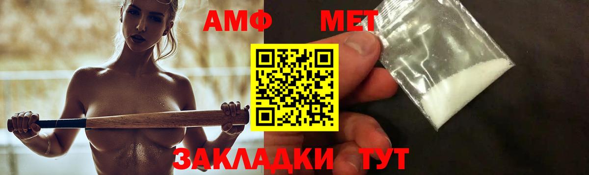 Амфетамин  Вход с VPN  Ишимбай  АМФ  АМФ Premium 