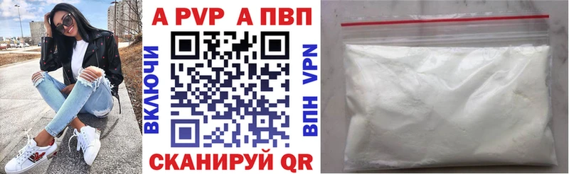 Alpha PVP Соль  Ишимбай 
