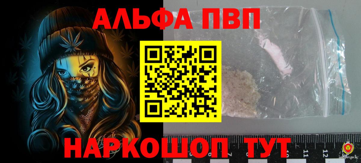 A PVP  Alpha-PVP крисы CK  Alpha-PVP СК  Ишимбай  Вход с VPN  Альфа ПВП Crystall 
