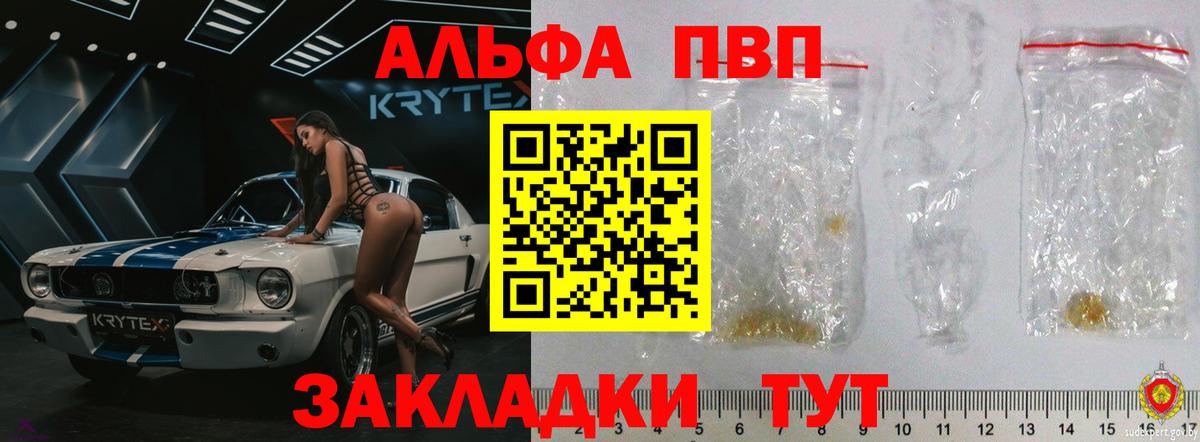 Alpha-PVP мука Ишимбай