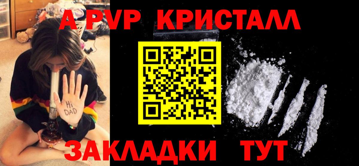 Alfa_PVP Crystall  A PVP СК  Альфа ПВП кристаллы  Ишимбай 
