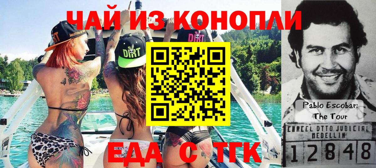 Печенье с ТГК марихуана  Ишимбай 