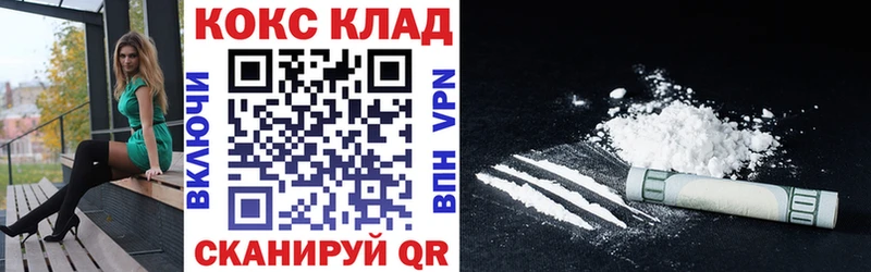 Кокаин 97% Ишимбай