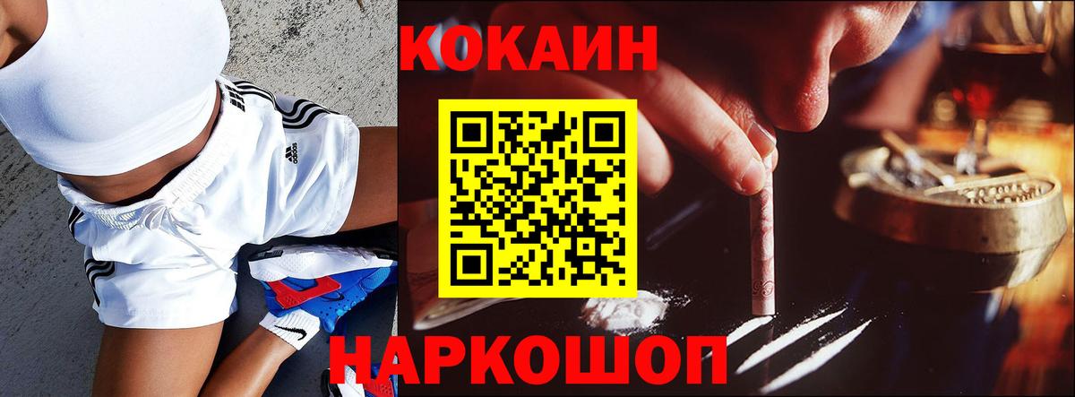 КОКАИН Перу Ишимбай