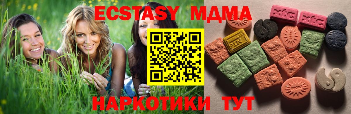 ЭКСТАЗИ  Ecstasy DUBAI  Вход с VPN  ЭКСТАЗИ VHQ  Ишимбай 