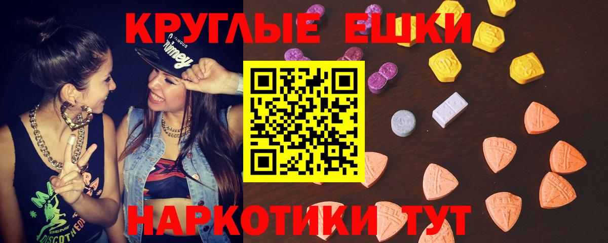 ЭКСТАЗИ  Экстази XTC  Ишимбай  Экстази mix 