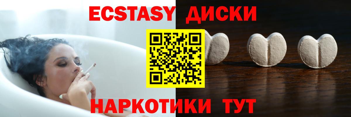 Экстази 280мг Ишимбай