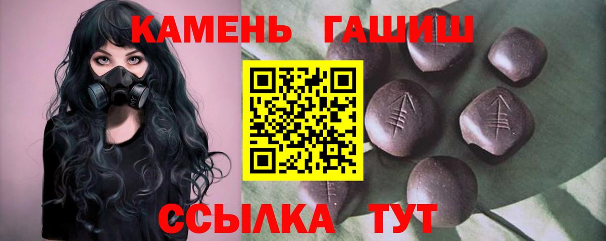 ГАШ хэш  ГАШ убойный  ГАШИШ  Ишимбай  Вход с VPN 