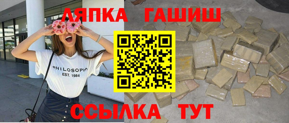 ГАШ ice o lator Ишимбай