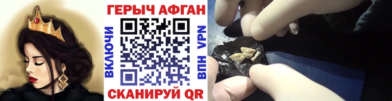 Героин Heroin нарко площадка какой сайт Ишимбай
