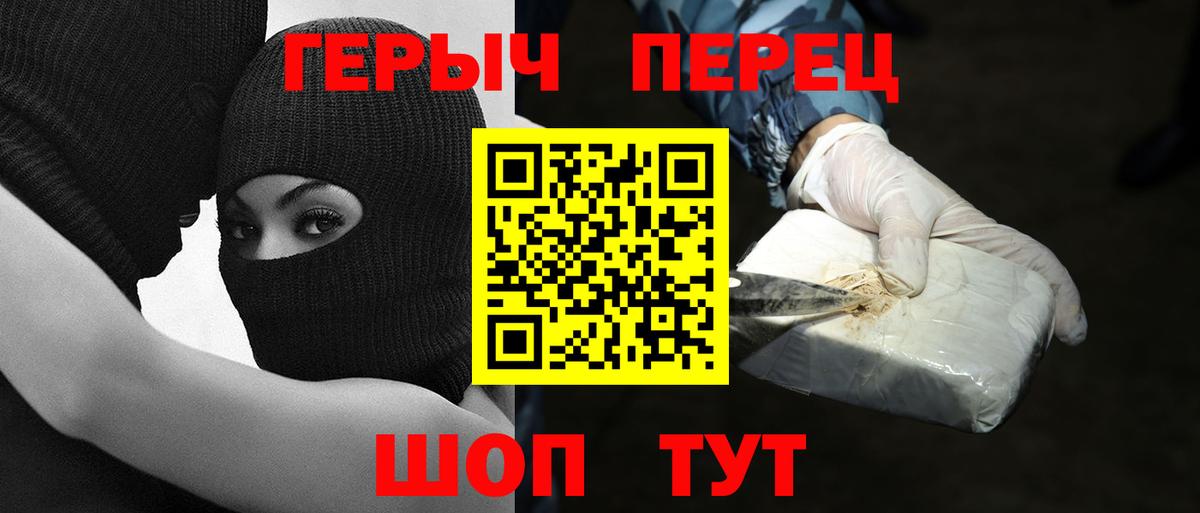 ГЕРОИН VHQ Ишимбай