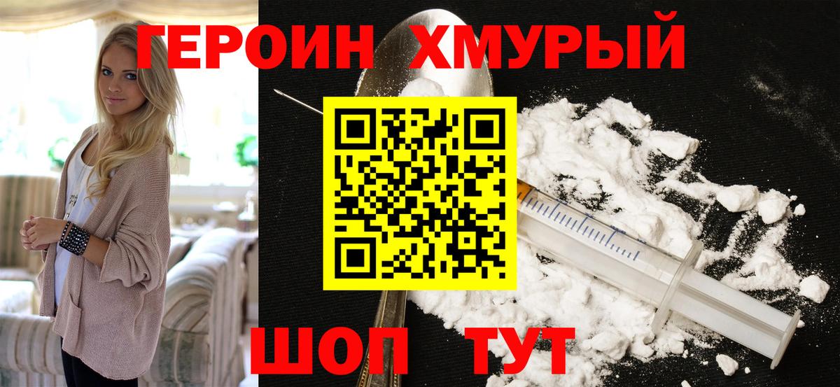 Ишимбай  ГЕРОИН VHQ  Вход с VPN 