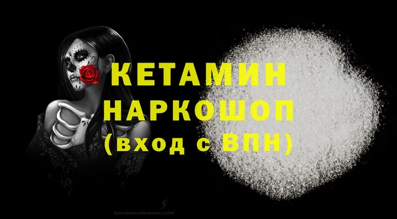 КЕТАМИН ketamine  закладка  Ишимбай 