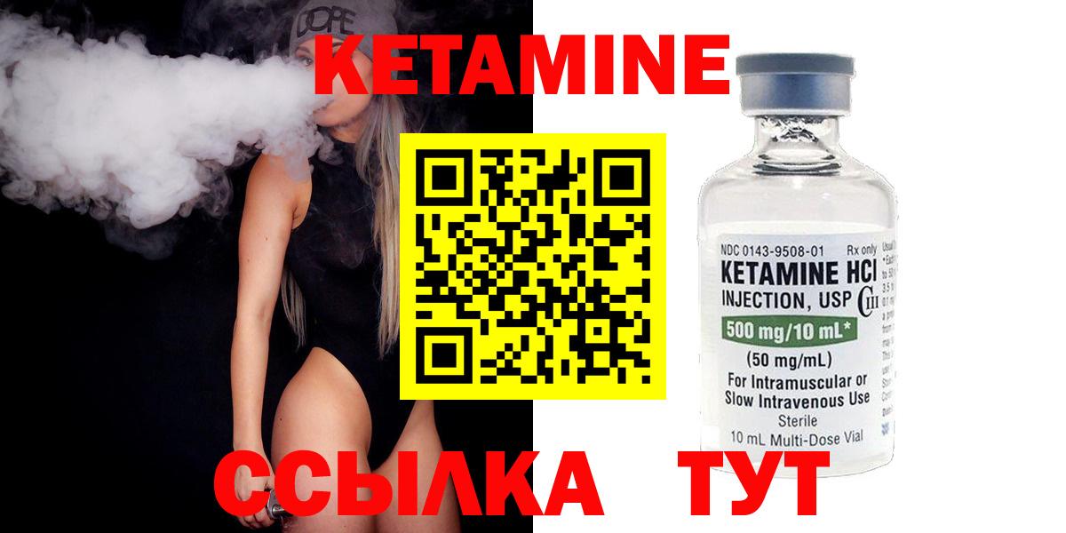 КЕТАМИН ketamine  Вход с VPN  Ишимбай  mega ONION  Кетамин ketamine 