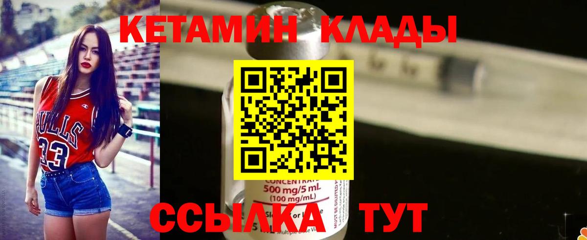 КЕТАМИН VHQ  Кетамин VHQ  дарк нет официальный сайт  Ишимбай 
