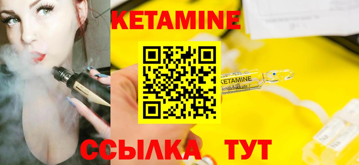 КЕТАМИН VHQ Ишимбай