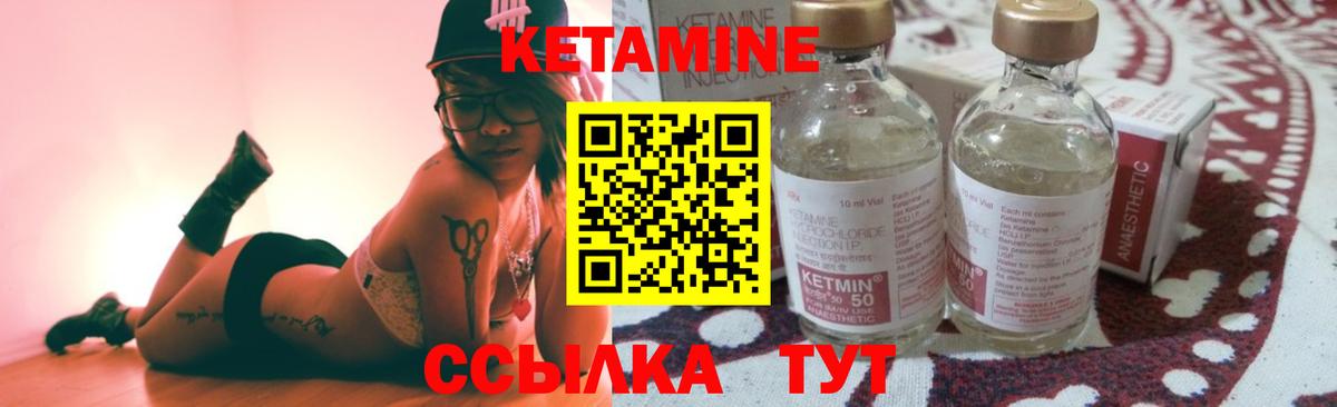 КЕТАМИН VHQ Ишимбай
