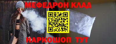 мефедрон VHQ Беслан