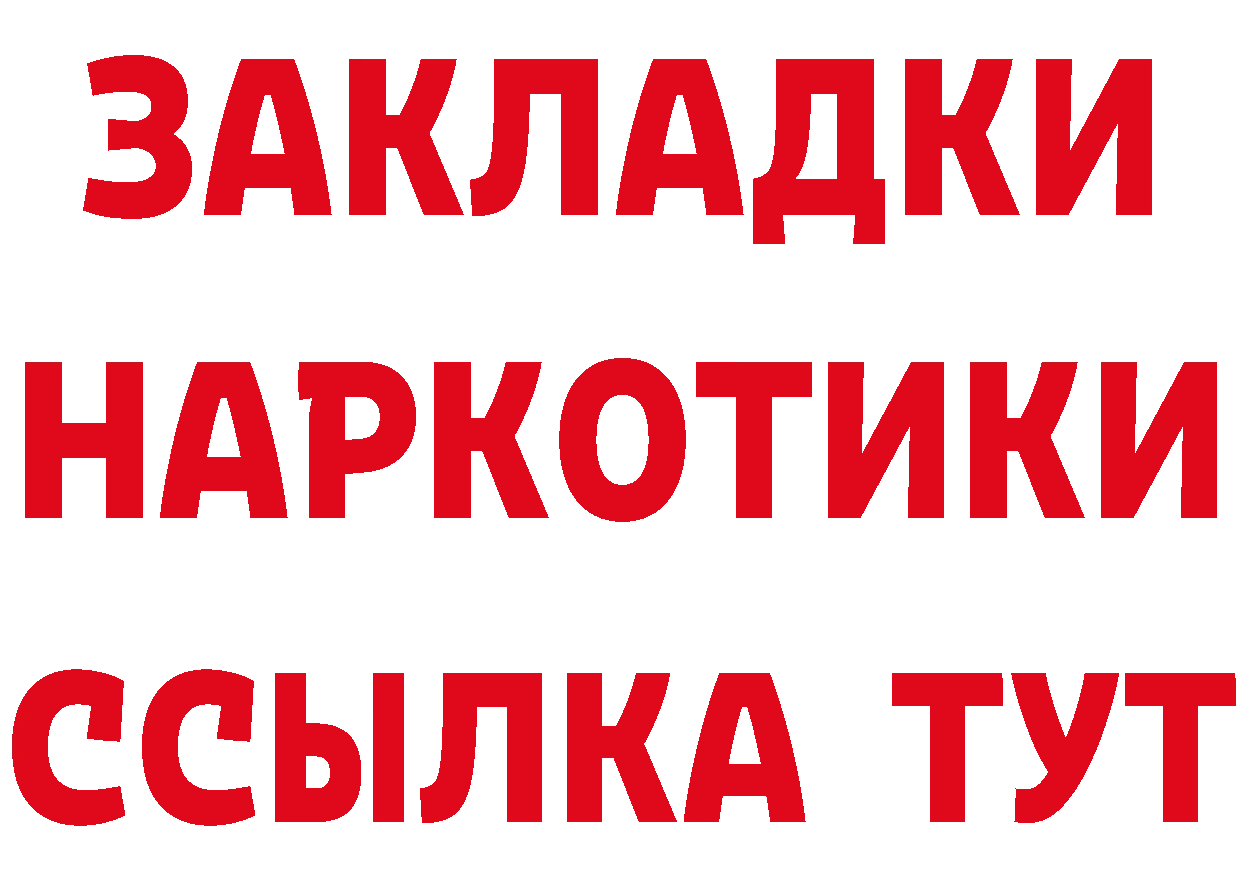 Как найти закладки? мориарти клад Ишимбай