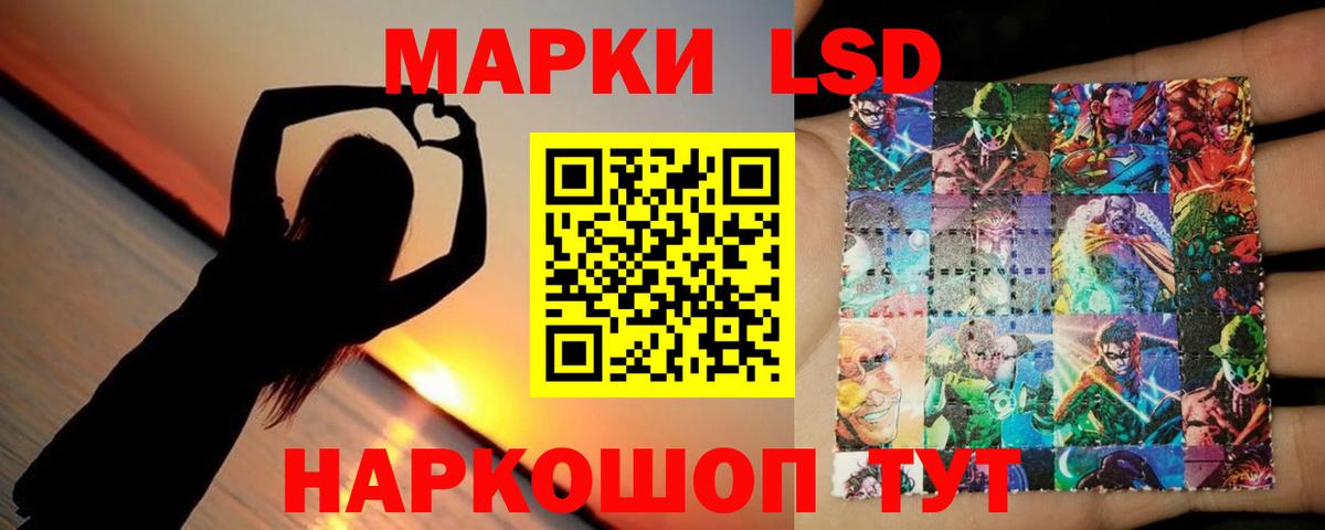 Лсд 25 экстази кислота  LSD-25 экстази ecstasy  Ишимбай  KRAKEN зеркало  Вход с VPN 