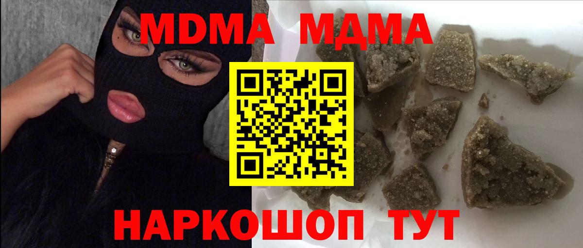 Ишимбай  MDMA молли  МДМА crystal  МДМА  Вход с VPN 