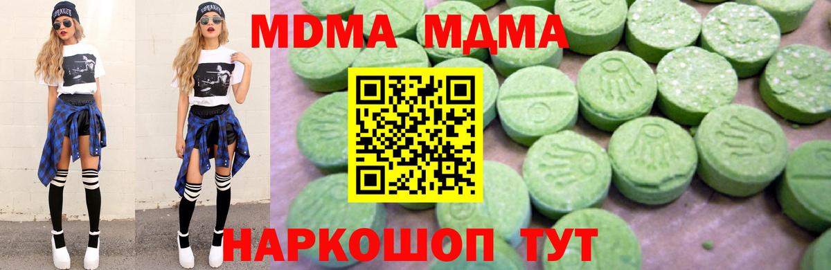 МДМА молли  МДМА  Ишимбай  MDMA VHQ 