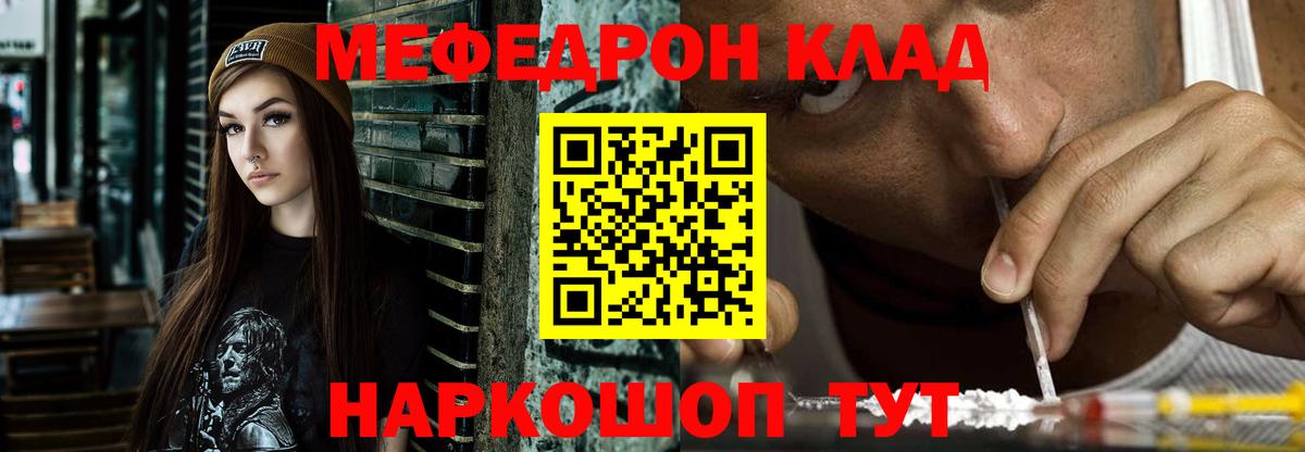 Меф мука Ишимбай
