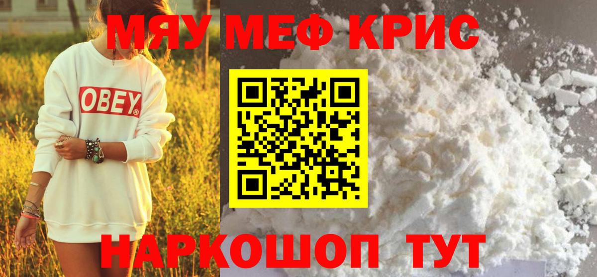 Ишимбай  купить закладку  МЕФ мука  Вход с VPN  МЕФ мука  Мефедрон 