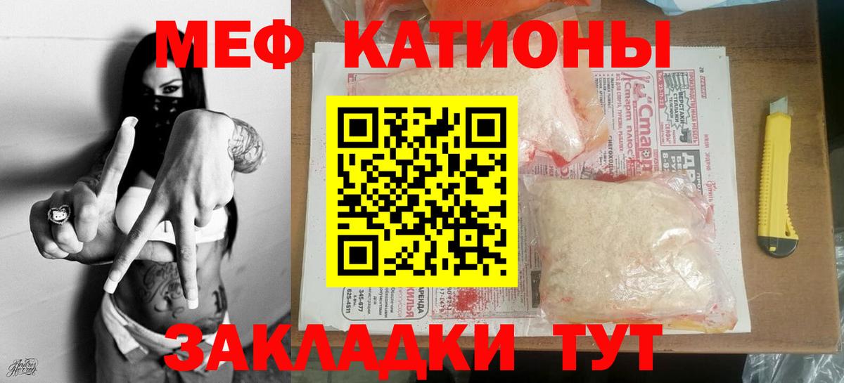 МЕФ  Ишимбай  Меф  МЕФ VHQ  МЯУ-МЯУ кристаллы 