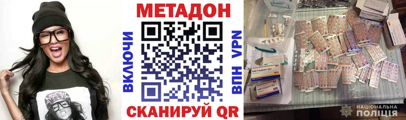 MEGA ONION  Ишимбай  Метадон кристалл 