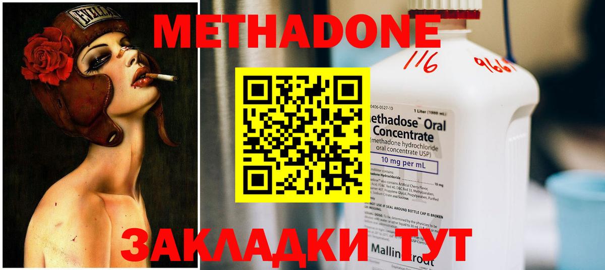 МЕТАДОН кристалл  МЕТАДОН methadone  OMG   Ишимбай  Вход с VPN 