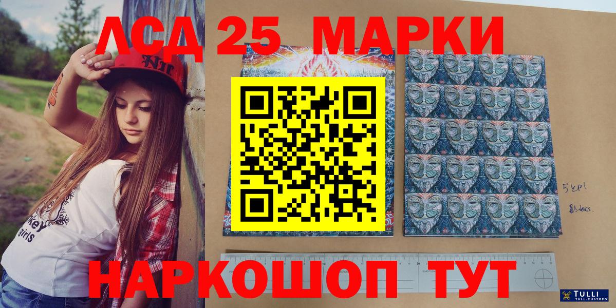 Марки N-bome 1,8мг Ишимбай