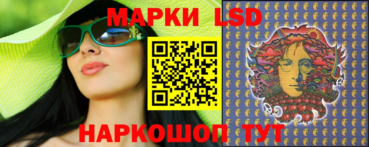 Марки 25I-NBOMe 1500мкг Ишимбай