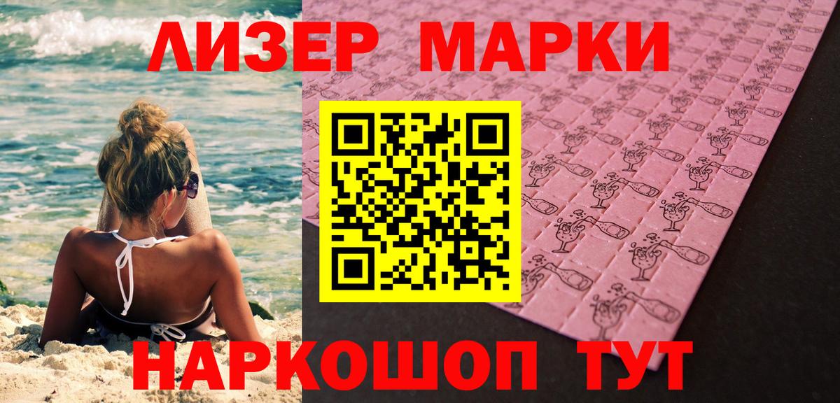 Марки N-bome  Марки 25I-NBOMe 1,8мг  Вход с VPN  Ишимбай 